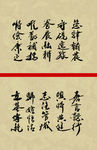 聚马凉石 醉墨 禅竹 书画作品