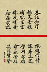 聚马凉石 醉墨 禅竹 书画作品