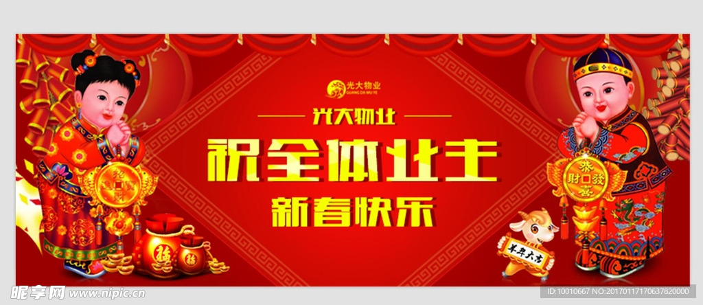 拜年