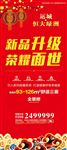 新品升级 荣耀面世