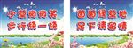 花草温馨提示牌