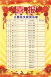 喜报展板海报