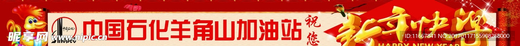 新年快乐