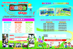 小学生彩页