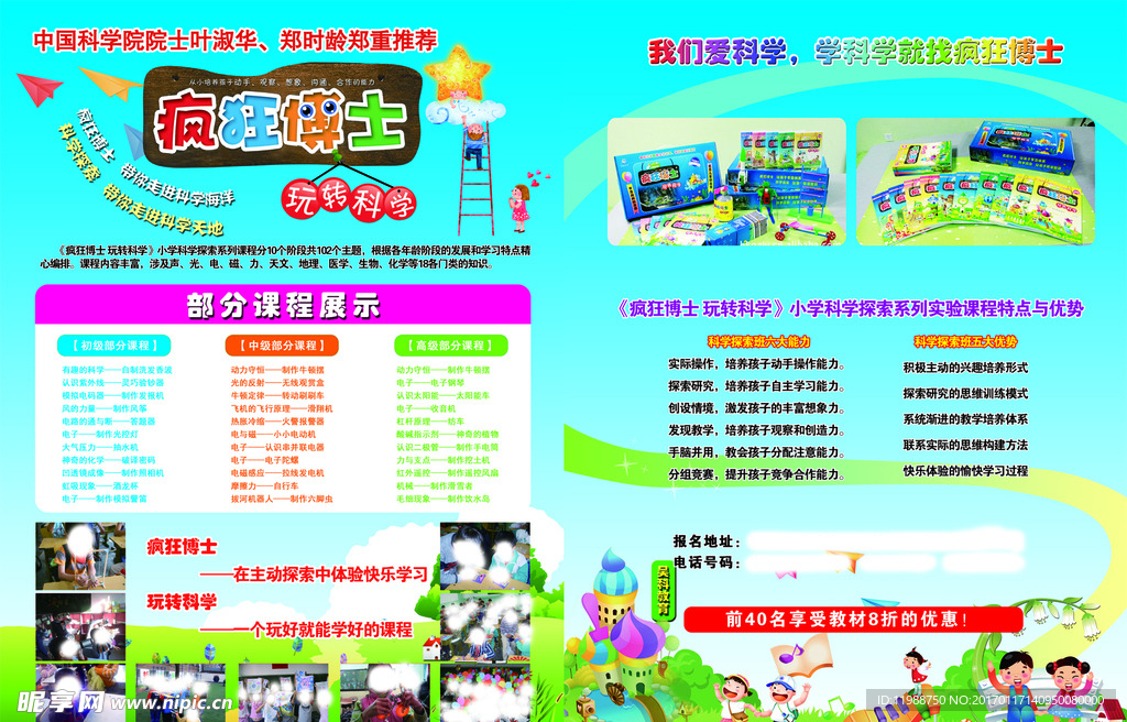 小学生彩页