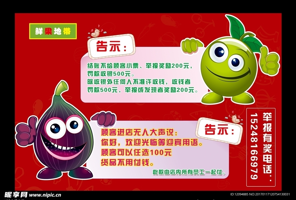 告示牌