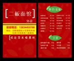 送餐卡