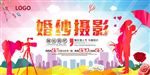 婚纱照