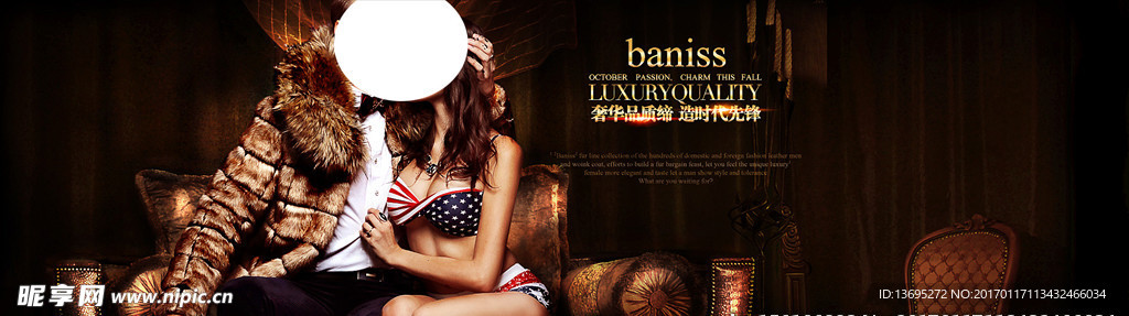 男装banner