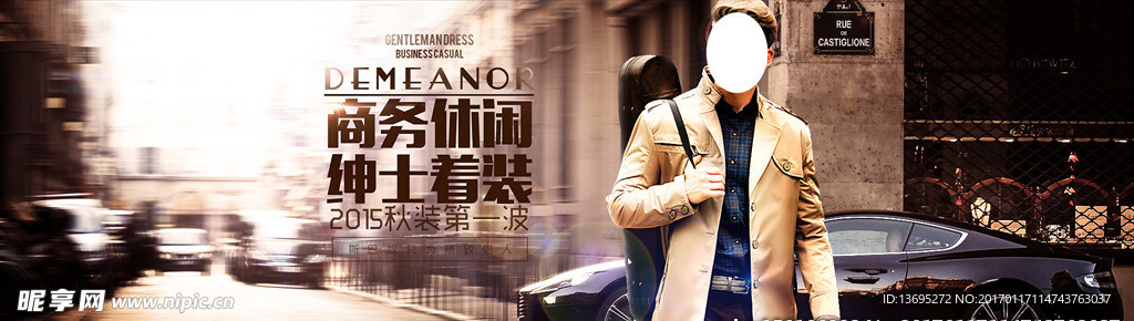 男装banner