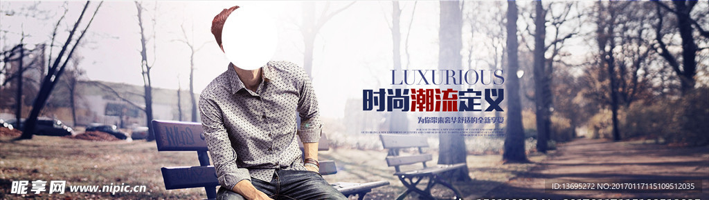 男装banner