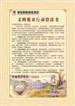 文明餐桌