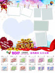 2017年年历