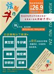 炫酷牛仔