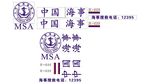 中国海事 车贴