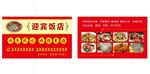 饭店名片