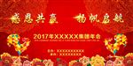 年会模版