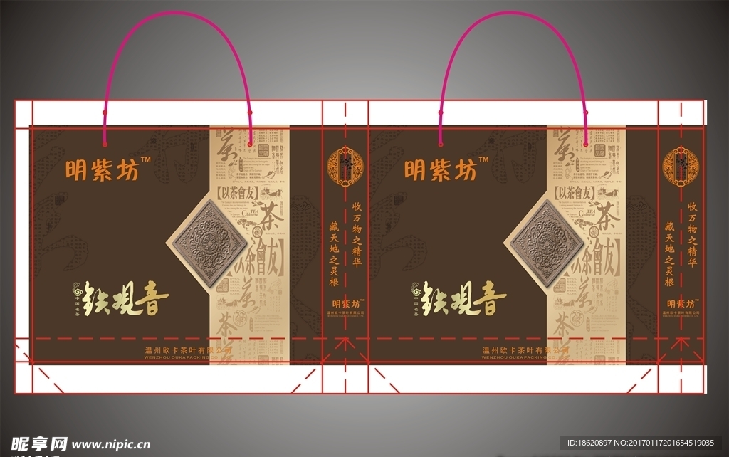 茶叶礼品袋