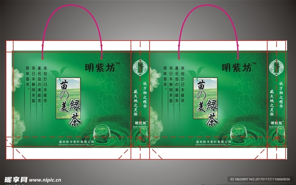 茶叶礼品袋