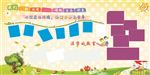 幼儿园学校宣传展板
