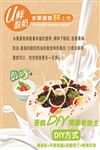 水果蛋糕宣传海报