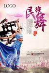 民族舞蹈中国风舞蹈培训