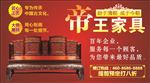 中式家具