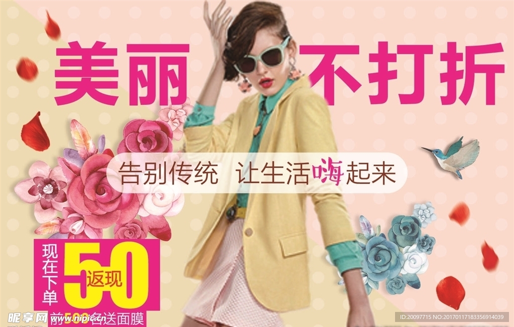 服装