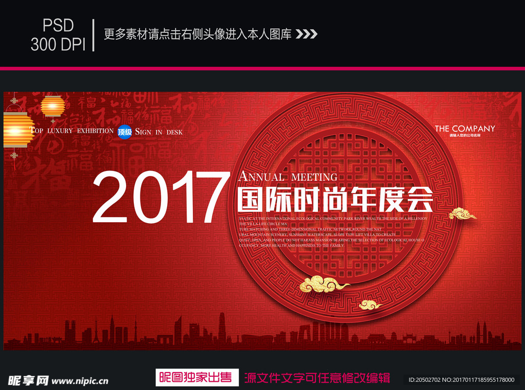 晚会背景