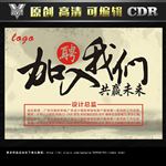 加入我们