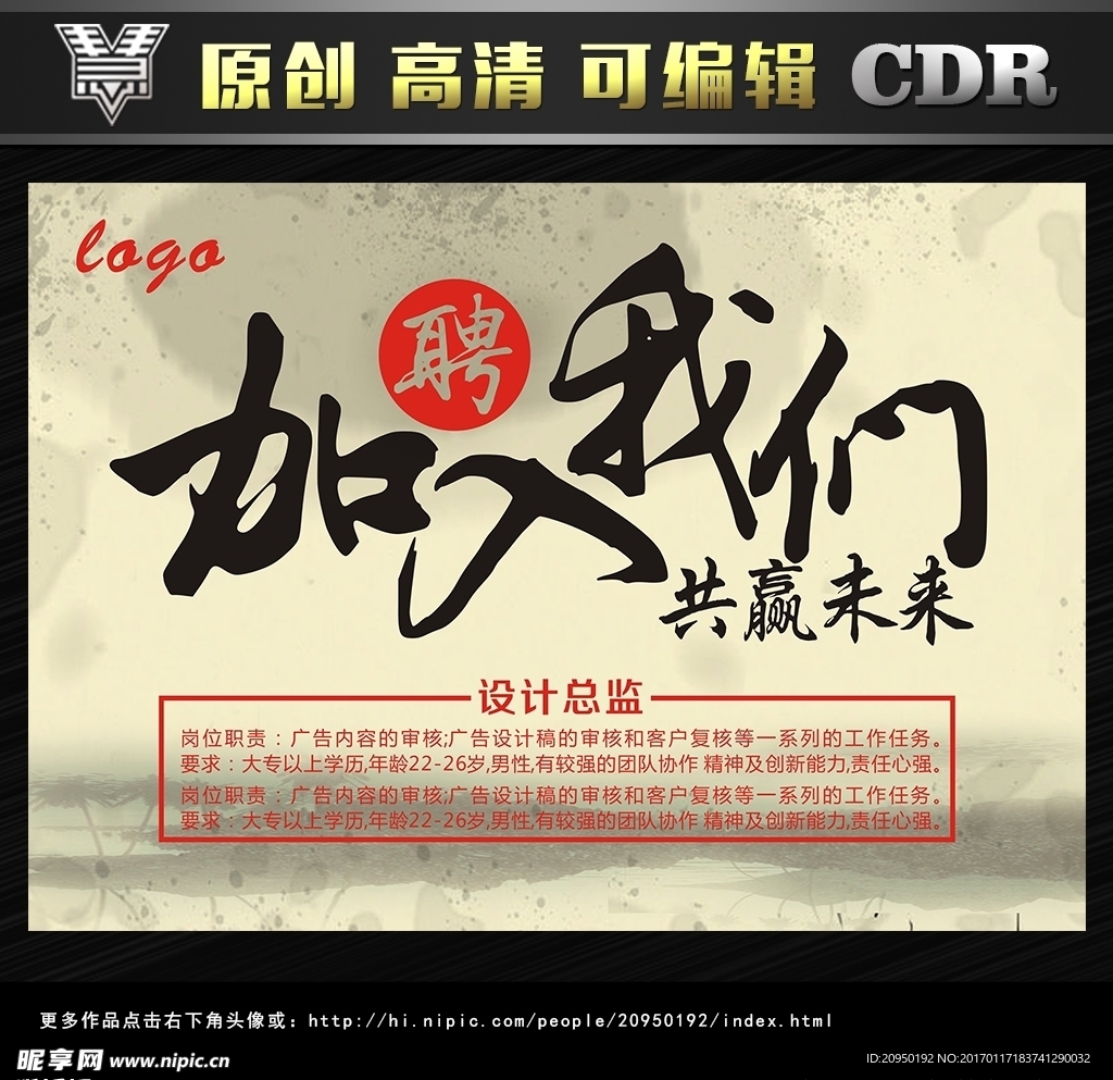 加入我们