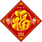 福