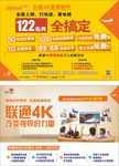 手机 通讯 通信  DM 单页
