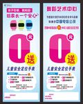 儿童手表展架