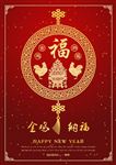 鸡年中国风海报