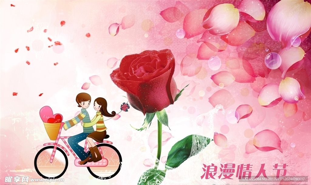 情人节背景海报