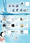 皓睿净水器价格