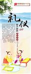 礼仪校园文化
