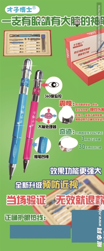 文具笔展架