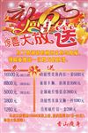 店庆六周年
