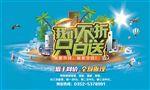 海洋风电器海报