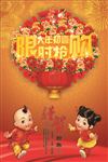 大年初一限时抢购