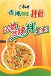 康师傅香辣牛肉方便面