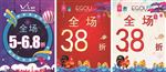 新年促销海报