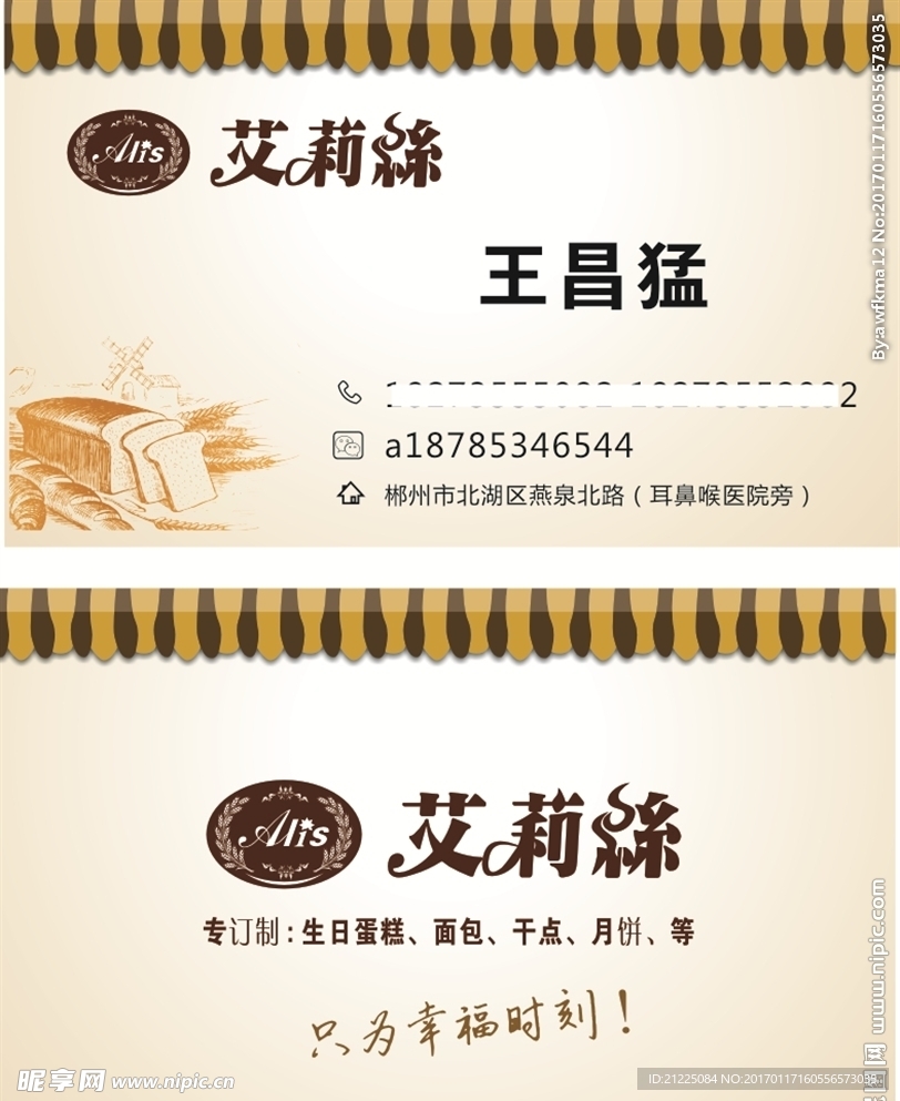 欧式蛋糕名片