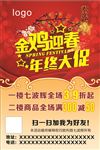 金鸡迎春