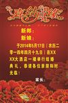 喜报矢量素材