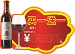 高红酒标签