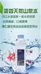 微信水广告图