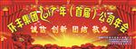 2017年年会